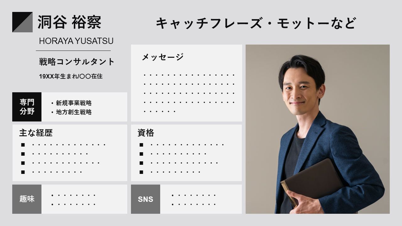 PowerPoint製作のサンプルスライド